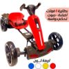 صورة سكوتر كهربائي ممتع ومميز للأطفال